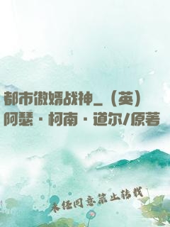 都市傲婿战神